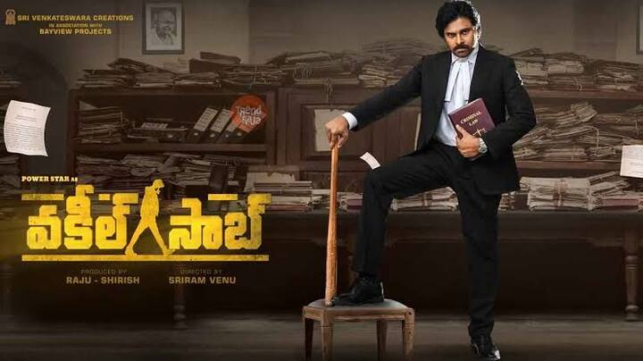 కోర్టులో వాదించడమూ వచ్చు..కోటు తీసి కొట్టడమూ వచ్చు-వకీల్ సాబ్