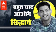 अस्पताल में लाए जाने से पहले ही दम तोड़ चुके थे Sidharth Shukla, कूपर अस्पताल में हुआ पोस्टमॉर्टम