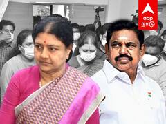 Sasikala : சசிகலா ENTRY.. எடப்பாடி EXIT.. 4 சம்பவங்கள்!