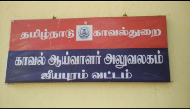 திருச்சியில் வங்கி ஊழியர்கள் டார்ச்சர் செய்ததால் விவசாயி தூக்கிட்டு தற்கொலை