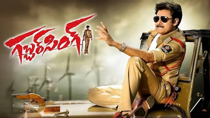 నాకొంచెం తిక్కుంది.. కాని దానికో లెక్కుంది. – గబ్బర్ సింగ్