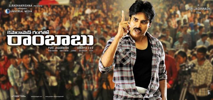 నాకు తిక్కలేస్తే.. చీమైనా ఒక్కటే.. సీఎం అయినా ఒక్కటే – కెమెరామెన్ గంగతో రాంబాబు