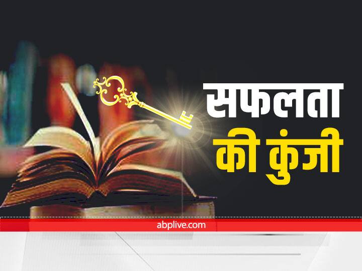 Motivational Thoughts In Hindi Which Take Care Of Human Welfare Love And All Interests Lakshmi ji Blessings Know Safalta Ki Kunji Safalta Ki Kunji: लक्ष्मी जी इन कार्यों को करने वालों पर सदैव बनाए रखती हैं अपनी कृपा