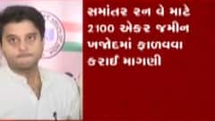 સુરત એરપોર્ટનો વિકાસ કરવા માટે ઉડ્ડયન મંત્રીનો મુખ્યમંત્રી વિજય રૂપાણીને પત્ર