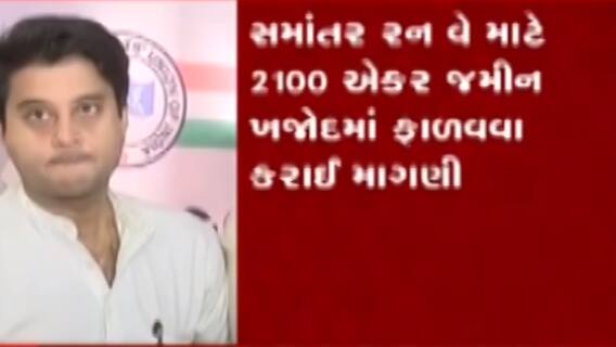 સુરત એરપોર્ટનો વિકાસ કરવા માટે ઉડ્ડયન મંત્રીનો મુખ્યમંત્રી વિજય રૂપાણીને પત્ર