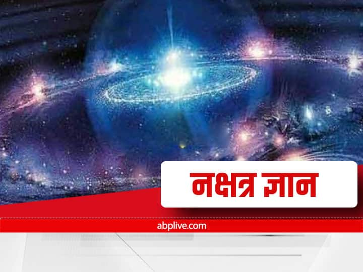 Pushya Nakshatra: पुष्य नक्षत्र सितंबर में कब है? नक्षत्रों के राजा पुष्य नक्षत्र के स्वामी कौन हैं? काम में बाधा आ रही है तो करें ये उपाय
