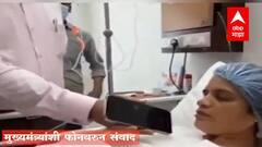 Thane : सरकार खंबीरपणे पाठीशी, CM Uddhav Thackeray यांचा Kalpita pingle यांच्याशी फोनवरुन संवाद