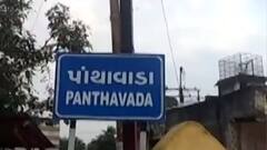 બનાસકાંઠાઃપાંથાવાડામાં યુવતીના આપઘાતમાં આવ્યો નવો વળાંક, જુઓ ગુજરાતી ન્યૂઝ