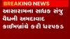 અમદાવાદ ક્રાઈમ બ્રાન્ચે આસારામના સાધક સંજુ વૈદ્યને ઝડપ્યો, જુઓ ગુજરાતી ન્યૂઝ