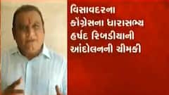 વિસાવદરમાં રેલ્વે વિભાગ 28 ફાટકો કરશે બંધ, કોંગ્રેસનાં ધારાસભ્ય કરશે વિરોધ