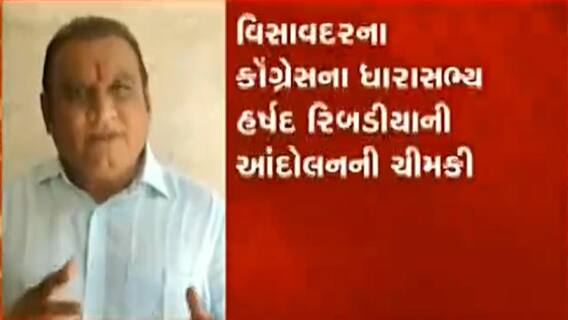 વિસાવદરમાં રેલ્વે વિભાગ 28 ફાટકો કરશે બંધ, કોંગ્રેસનાં ધારાસભ્ય કરશે વિરોધ