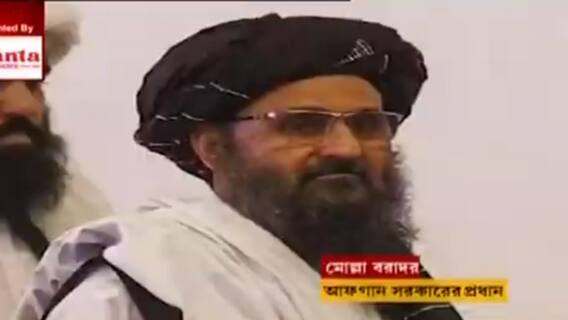Afghanistan: নতুন সরকার গঠন করতে চলেছে তালিবান, 'নতুন কিছু পরিবর্তন হবে না', মত ইমনকল্যাণ লাহিড়ির। Bangla News
