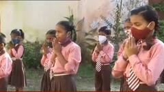 School Reopen in Corona: কবে খোলা উচিত স্কুল? কী বলছেন বিশেষজ্ঞরা?। Bangla News