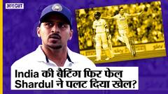 Shardul Thakur ने इंग्लैंड में सबसे तेज अर्धशतक बनाने के बाद टीम की बैटिंग पर क्या कहा?