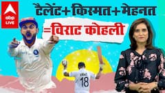 Virat Kohli | 'Natural Talent + Hard Work + Luck' | Some unknown facts about Indian Captain