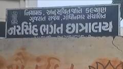 અમદાવાદ:નરસીભગત સિંહ હોસ્ટેલમાંથી બે વિદ્યાર્થીઓને કાઢી મુકાયા, જુઓ ગુજરાતી ન્યૂઝ