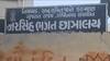 અમદાવાદ:નરસીભગત સિંહ હોસ્ટેલમાંથી બે વિદ્યાર્થીઓને કાઢી મુકાયા, જુઓ ગુજરાતી ન્યૂઝ