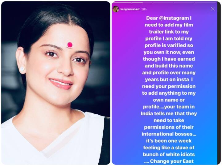 Kangna Ranaut Slams Instagram As She Is Not Able To Link Her Movie Thailaivii Promo Into Her Bio Instagram पर भड़की कंगना रनौत, अपनी फिल्म ‘थलाईवी’ का प्रोमो इंस्टा के बायो में अटैच न कर पाने से नाराज हैं कंगना