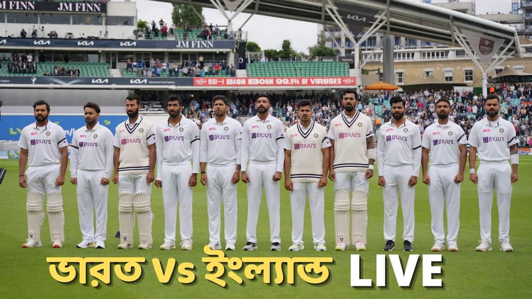 IND vs ENG 4th Test Live: ভাল শুরু ইংল্যান্ডের, উইকেট না হারিয়ে ৭৭ রান তুলে ফেলল IND vs ENG 4th Test Live updates India vs England 4th Test Live Cricket Score Streaming Online: IND vs ENG Match Live Scorecard Day 4 Oval stadium IND vs ENG 4th Test Live: ভাল শুরু ইংল্যান্ডের, উইকেট না হারিয়ে ৭৭ রান তুলে ফেলল