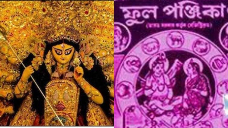 Durga Puja timing date all you need to know Durga Puja 2021: মহাষ্টমীর অঞ্জলির শুভক্ষণ কখন? দেখে নিন বিশুদ্ধ সিদ্ধান্ত, গুপ্তপ্রেস পঞ্জিকা মতে দুর্গাপুজোর নির্ঘন্ট
