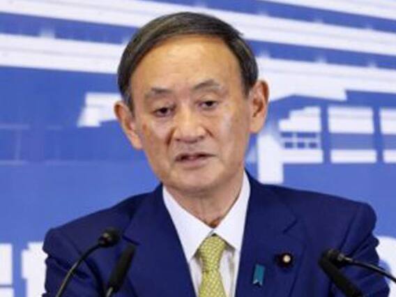 Japan PM To Resign: कोरोना से निपटने में हो रही आलोचना के बीच जापान के प्रधानमंत्री योशिहिदे सुगा देंगे इस्तीफा Japan PM To Resign: कोरोना से निपटने में हो रही आलोचना के बीच जापान के प्रधानमंत्री योशिहिदे सुगा देंगे इस्तीफा