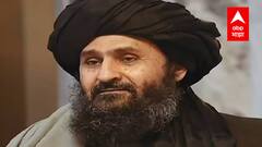 Afghanistan ला आज नवं सरकार मिळणार? Mullah Baradar सरकारचं नेतृत्व करणार?