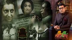 Bharat Katha (29 August) : ‘গুঙ্গি গুড়িয়া’ থেকে ‘লৌহমানবী’ হয়ে ওঠার গল্প। ইন্দিরা গাঁধীর উত্থানের আখ্যান। মোরারজি দেশাইকে টেক্কা দিয়ে কীভাবে হলেন দেশের প্রথম মহিলা প্রধানমন্ত্রী?