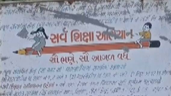 અમદાવાદ:અંગ્રેજી માધ્યમની શાળા સામે ગુજરાતી માધ્યમની શાળા થઈ રહી છે ઓછી, જુઓ ગુજરાતી ન્યૂઝ