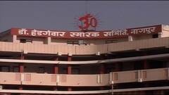 Nagpur : संघ परिवारातील 36 संघटनांची आढावा बैठक नागपुरात ABP Majha