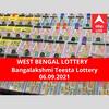 West Bengal Lottery Results Today: পশ্চিমবঙ্গ প্রিয় বঙ্গলক্ষ্মী তিস্তা লটারি: ফলাফল আজ বিকেল চারটায়; প্রথম পুরস্কার বিজয়ী ৫০ লাখ  টাকা পাবেন