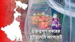 West Bengal News Live: বাংলায় ফের বাড়ল কোভিড সংক্রমণ, কমল দৈনিক মৃত্যু