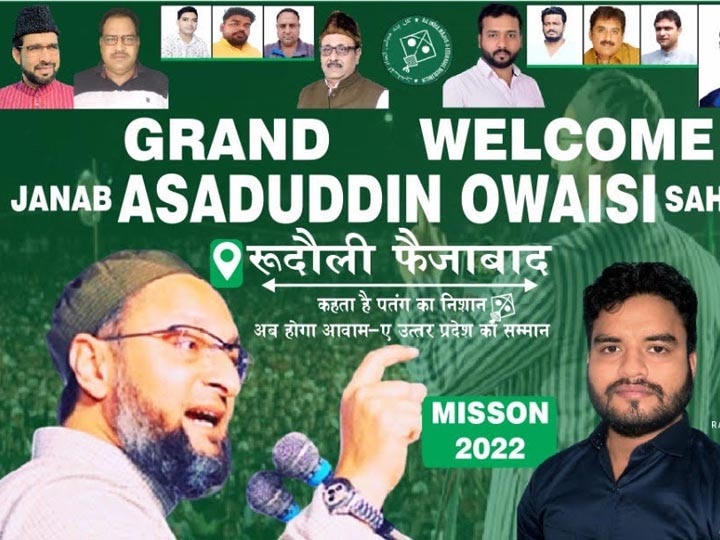 Asaduddin Owaisi Ayodhya Visit: ओवैसी के पोस्टर से भड़के अयोध्या के संत, कहा- शहर में घुसने नहीं देंगे अगर ये नहीं हटाया गया