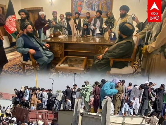 Afghanistan Crisis: புதிய அரசு..புதிய சூழல்..எப்படி இருக்கிறது ஆப்கானிஸ்தான்?