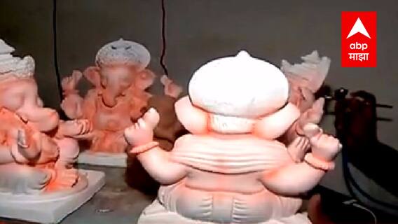 Ganeshotsav : शाडूच्या मातीचे बाप्पा आता साता समुद्रापार... Nashik मधून 800 हून अधिक मूर्ती परदेशात