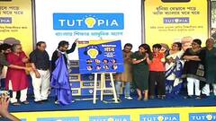 Bangla News: ঘরবন্দি পড়ুয়াদের উৎসাহ দিতে টিউটপিয়া লার্নিং অ্যাপের থিম সং-এ লোপামুদ্রা-নচিকেতা-ইমনরা