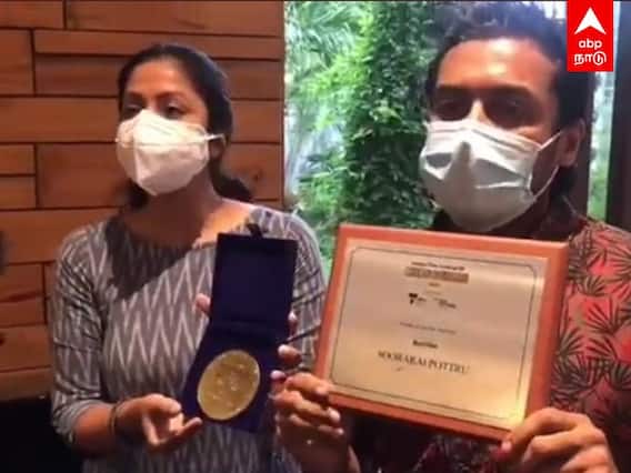 Surya Jyothika Video: சூரரை போற்றுக்கு விருது..UNBOXING செய்த சூர்யா..பெருமிதத்தில் ஜோ