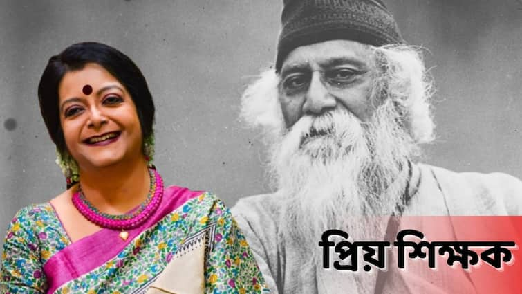 Teacher's Day 2021 Exclusive: ABP Exclusive: Bratati Bandyopadhyay shares her feelings and experience about teacher's day Teacher's Day 2021 Exclusive: 'আমার শিক্ষক মা, বাবা আর রবীন্দ্রনাথ'