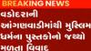 વડોદરાઃ આંગણવાડીમાંથી મુસ્લિમ ધર્મના પુસ્તકોનો મળ્યો જથ્થો, પોલીસ તપાસ શરૂ