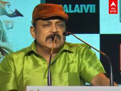 Thalaivii Movie Press Meet: அரவிந்த்சாமி மாதிரி இருந்தா நான் இந்நேரம் ஜெயில்ல இருந்திருப்பேன் - தம்பி ராமையா கலகல !