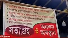 Visva Bharati University: এবার অনশনের পথে বিশ্বভারতী থেকে বরখাস্ত পড়ুয়া | Bangla News