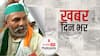 मुजफ्फरनगर महापंचात में बोले राकेश टिकैत, 