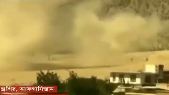 Afghanistan: তালিবানের সঙ্গে হাত মিলিয়ে হামলা চালাচ্ছে আল কায়দা, পঞ্জশির দখল নিয়ে দাবি বিরোধী জোটের | Bangla News