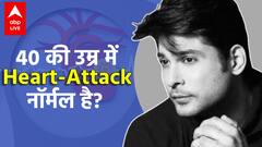 Sidharth Shukla Death: Every 5th heart-attack in the world takes place in India; HERE'S WHY