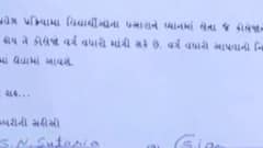 ગુજરાત યુનિવર્સિટીએ કયા કયા કોર્સની બેઠકમાં કર્યો વધારો, જુઓ ગુજરાતી ન્યૂઝ