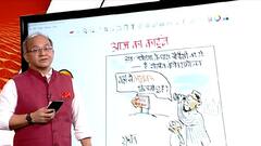 कार्टूनिस्ट इरफान का कार्टून: अयोध्या के रास्ते ओवैसी करेंगे लखनऊ का सफर ! | 05.09.2021