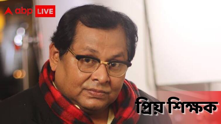 Teacher's Day 2021 Exclusive: ABP Exclusive: Actor Khoraj Mukherjee shares his memory of his favorite teacher 'কলেজে রাজনীতি ঢুকতে দেব না, গেটে বন্দুক হাতে দাঁড়িয়ে হুমকি দিয়েছিলেন ফাদার'