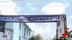 South 24 Paragana : মেয়াদ উত্তীর্ণ ওষুধ দেওয়ার অভিযোগ, কাঠগড়ায় জয়নগর গ্রামীণ হাসপাতাল | Bangla News