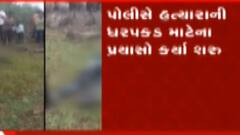 અરવલ્લીઃ ડેમમાં બાળકોના મૃતદેહ મળવાના કેસમાં થયો ચોંકાવનારો ઘટસ્ફોટ, પિતાએ જ કરી હત્યા