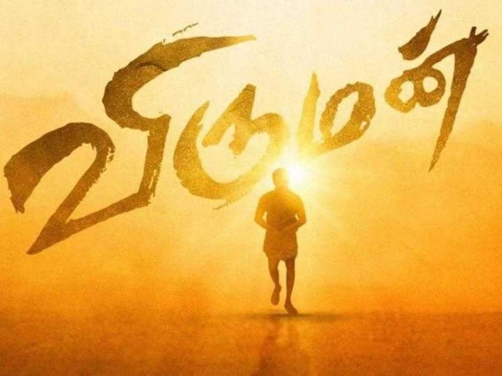 Viruman  movie trailer released actor karthick actress athithi Viruman  movie trailer: 
