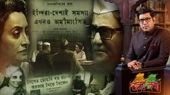 Bharat Katha (5 September) : ভারত-কথা : প্রধানমন্ত্রিত্বের দাবি ছাড়ার বদলে কী চেয়েছিলেন মোরারজি? ব্যাঙ্ক জাতীয়করণের পথে কী বাধা ছিল ইন্দিরার সামনে? দলেরই সিন্ডিকেটের বিরোধিতা কীভাবে সামলেছিলেন?
